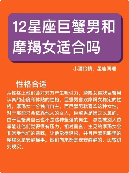 请问太阳巨蟹,月亮水瓶,上升摩羯的女生偏向于什么性格?和天秤男在[One]、..