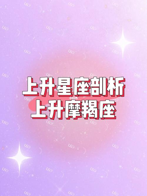 上升星座摩羯座女，上升星座摩羯座女外貌