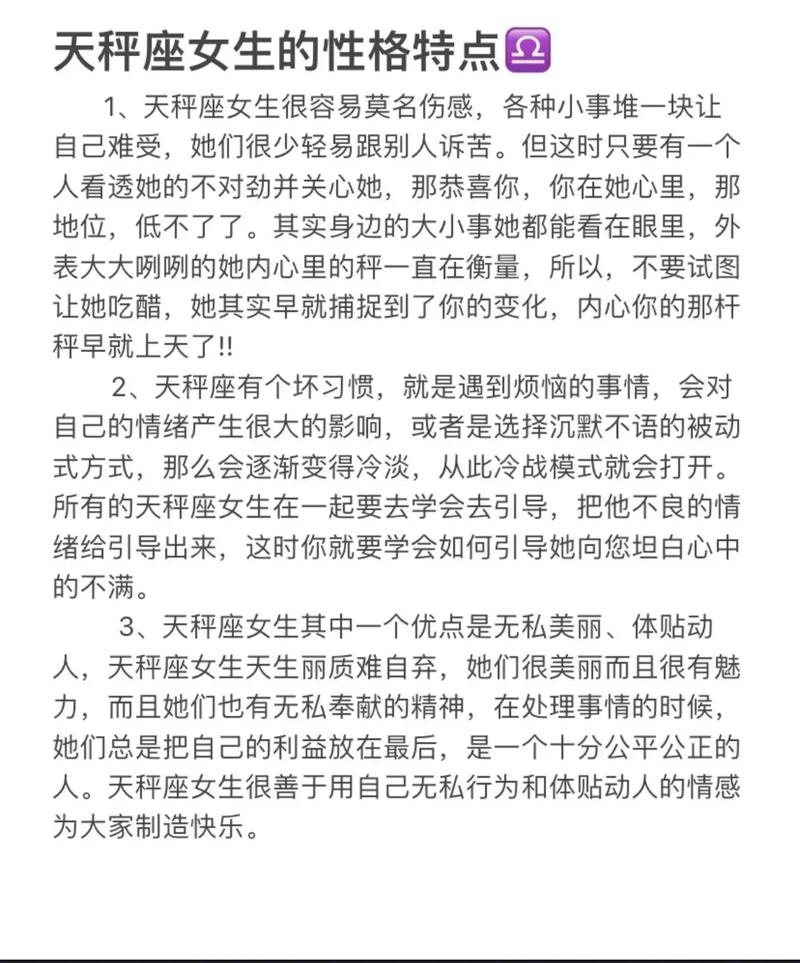 扒一下你的星座|月亮天秤座是什么样的?