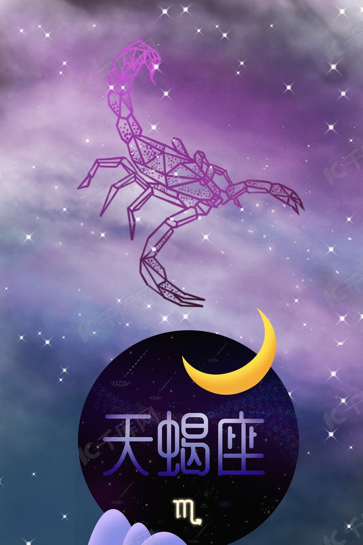 天蝎座之歌星座不求人背景音乐