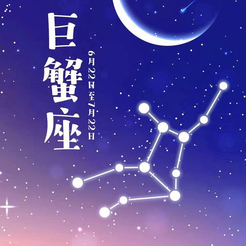 巨蟹座适合和什么星座的人做朋友?