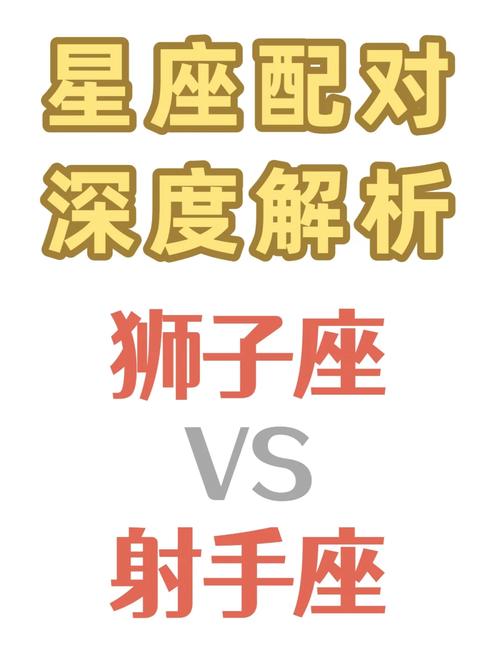 射手座和狮子座比谁智商高,射手座和狮子座谁的气场更大呢?