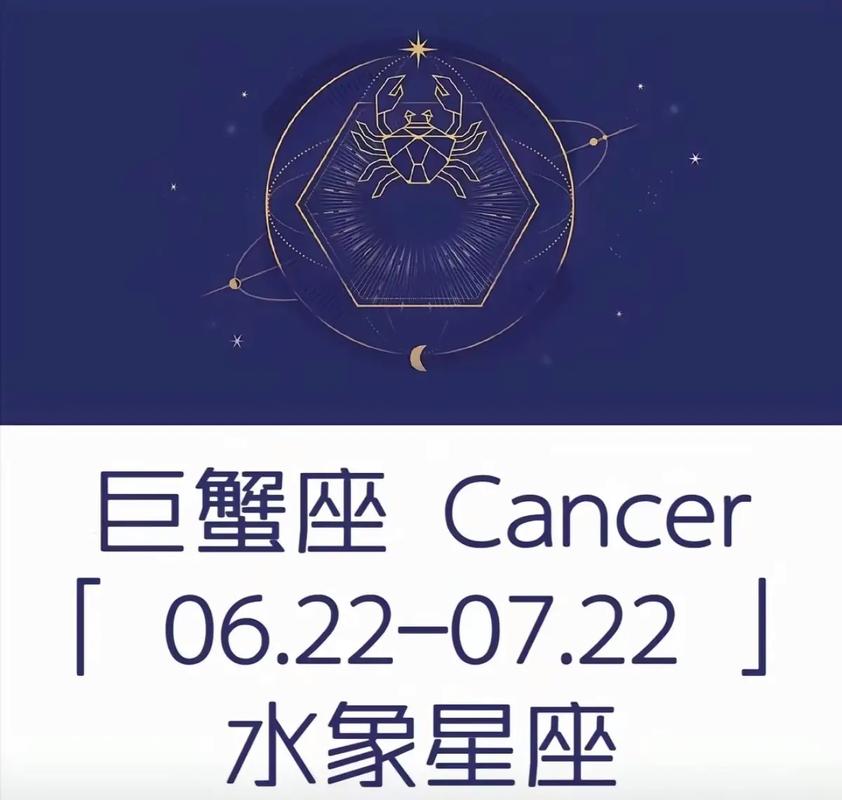 巨蟹座水向星座？巨蟹水相