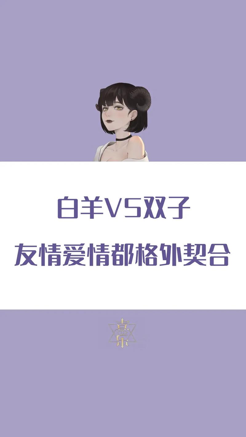 白羊座喜欢双子座,那么白羊座和双子座合得来吗?