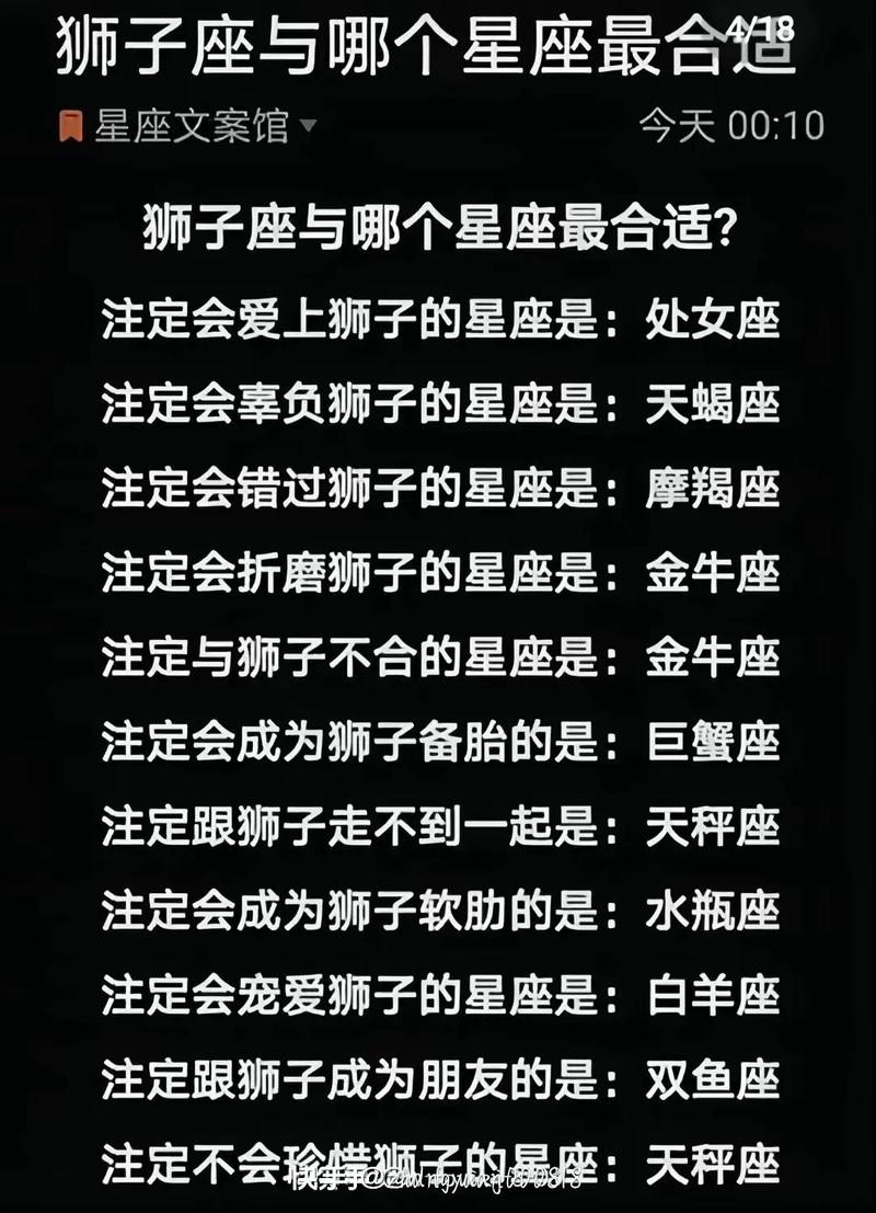 注定跟狮子到老的星座和狮子座白头偕老的星座