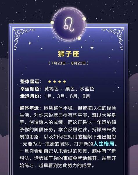 狮子座与什么星座最配