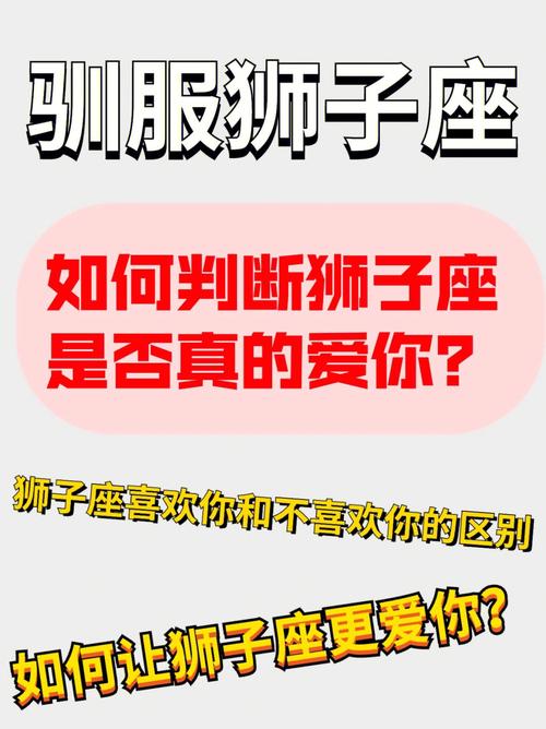 最爱狮子座的三大星座？最爱狮子座的三大星座是什么