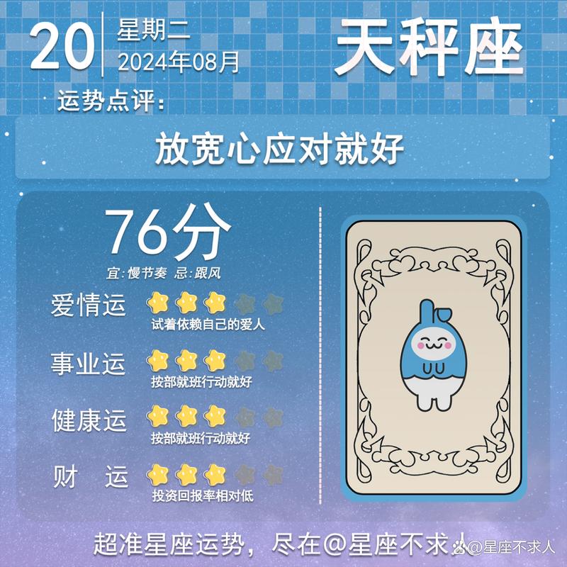 摩羯座8月爱情运势,摩羯座8月整体运势怎样?