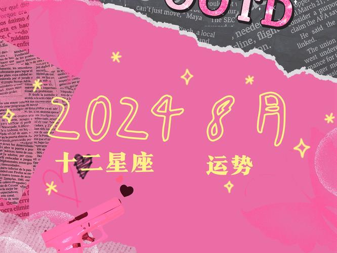 2022年8月魔羯座运势,摩羯座8月运势