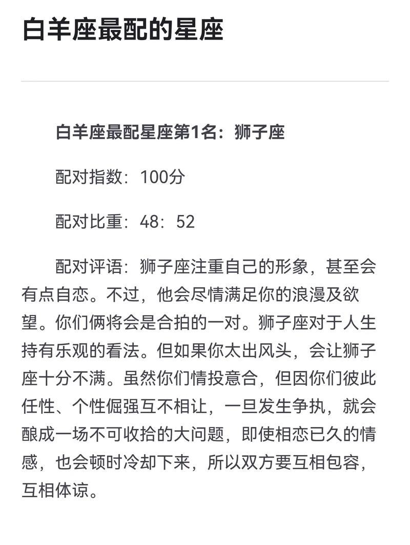 抵挡不住,能把白羊座吃得死死的星座有哪些?