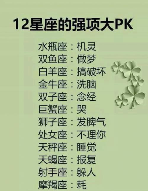 水瓶后面的星座