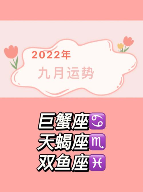 狮子座九月份运势2024年