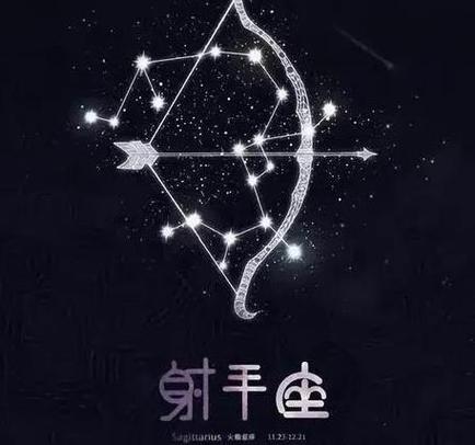 能陪伴射手座一生的三大星座