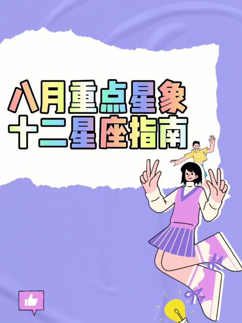 星座运势:8月份天蝎座情感运势!你和Ta的关系会有怎样变化!