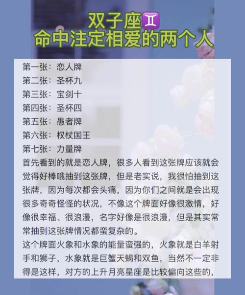 双子和什么星座最配?