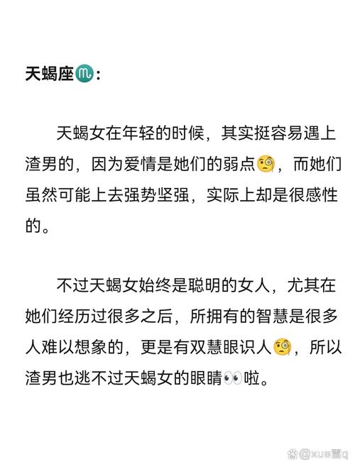 12星座渣男指数排名榜,看看你是老大吗