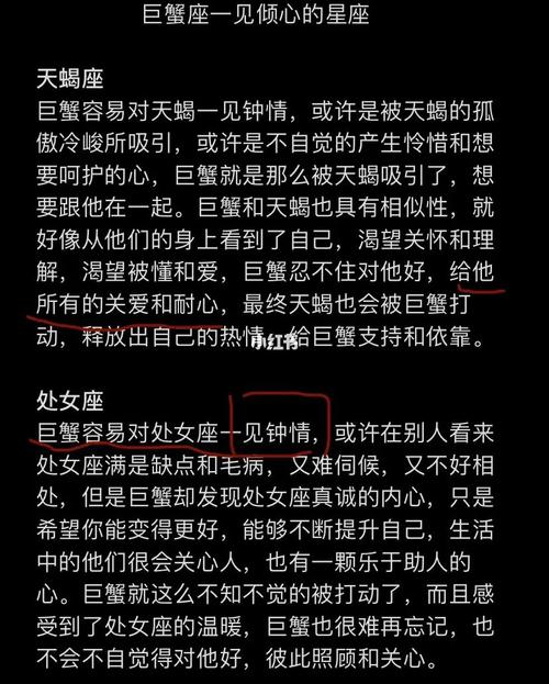 12星座谁会暗恋巨蟹座（12星座谁会暗恋巨蟹座男）