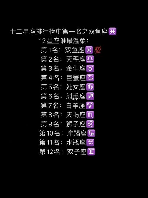 为什么双鱼座是集合了12星座的所有优缺点啊