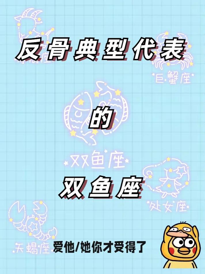 唯一能治住双鱼的星座?