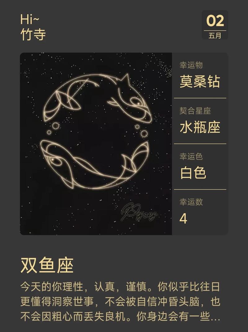 这星期双鱼座的人的运势