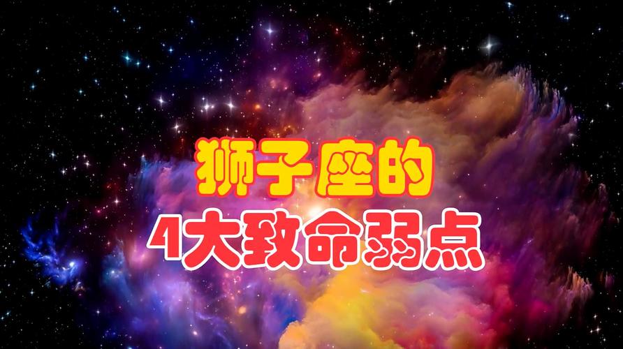 哪些星座有“必杀技”,吓得狮子座不敢惹?