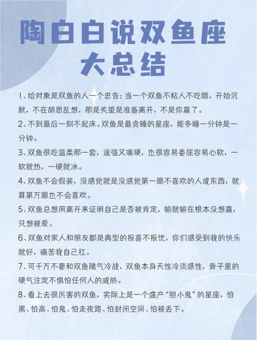 双鱼座集中了十二星座所有的优点和缺点于一体吗?具体是什么?