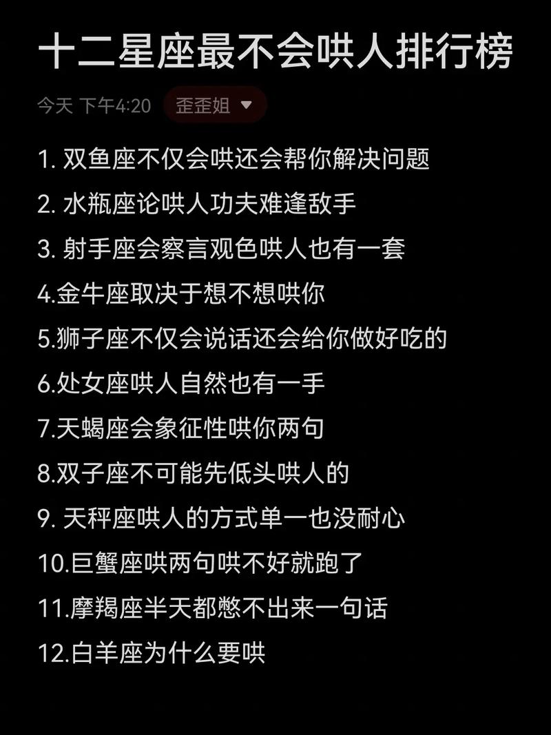 摩羯座能干掉哪些星座？摩羯座能干掉哪些星座男