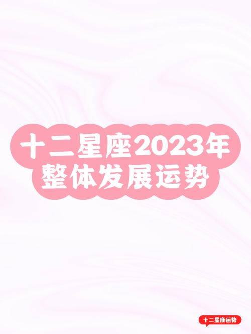 2023年六月12星座的事业运势!