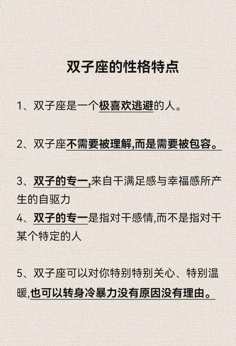 三观不合,天生相克,双子座最合不来的3大星座有哪些?