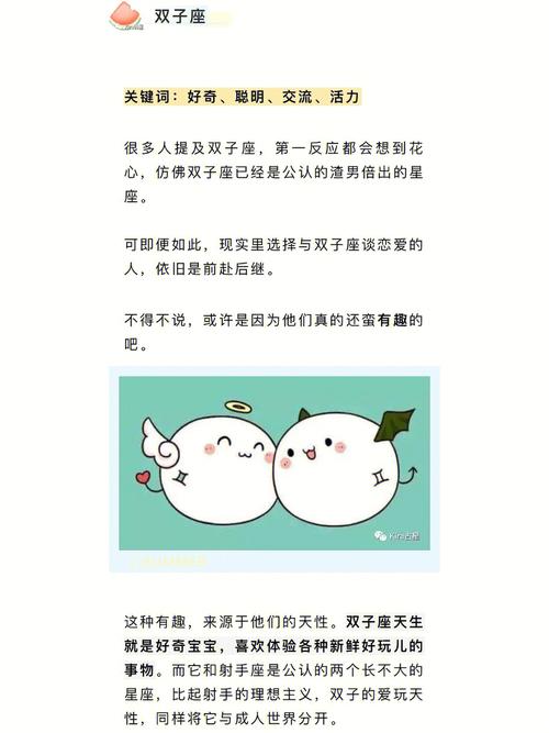 双子座无法相处的3大星座