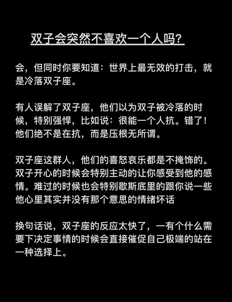 双子座最不合适的星座