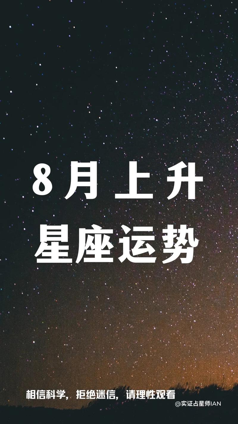 八月份的是什么星座?