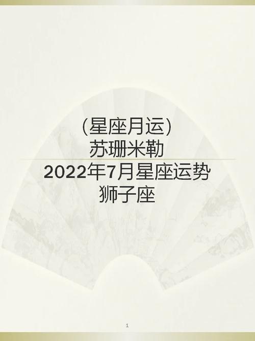 2024年7月12星座事业学业运势!