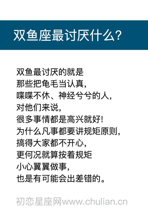 双鱼座最讨厌哪个星座的人是傲慢冷漠凡事独立?