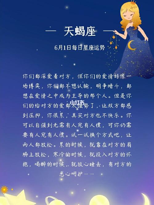 生日命运6月1日是什么星座第一星座网