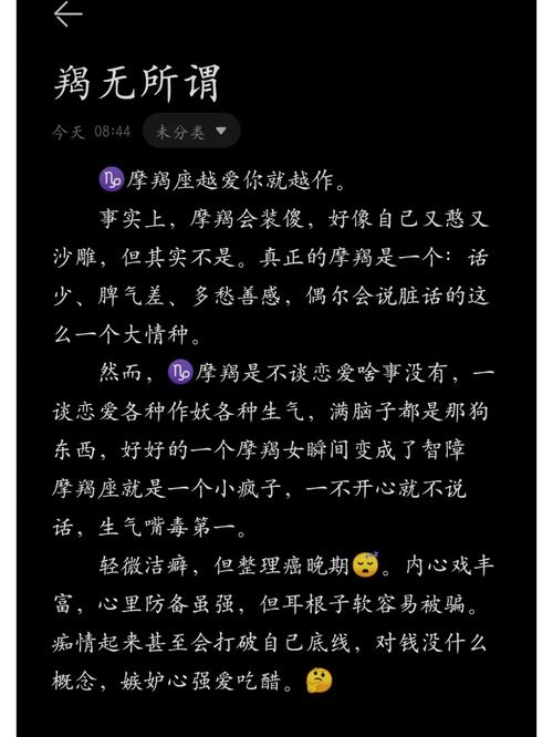 星座真的可信吗摩羯座（星座真的可信?）