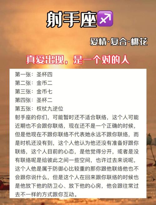 和射手座缘分最深的,逃不过哪3星座,有一个真心爱你就够了?