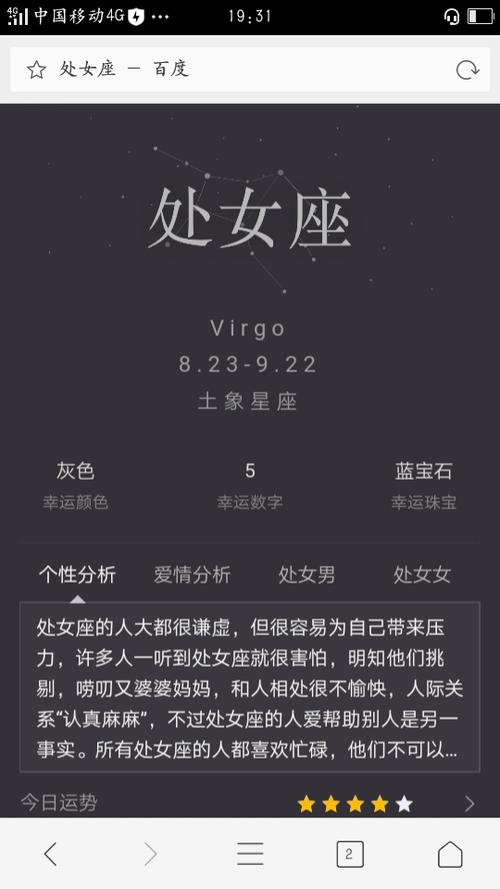 处女座的对宫星座（处女座的对宫星座为什么是双鱼座）