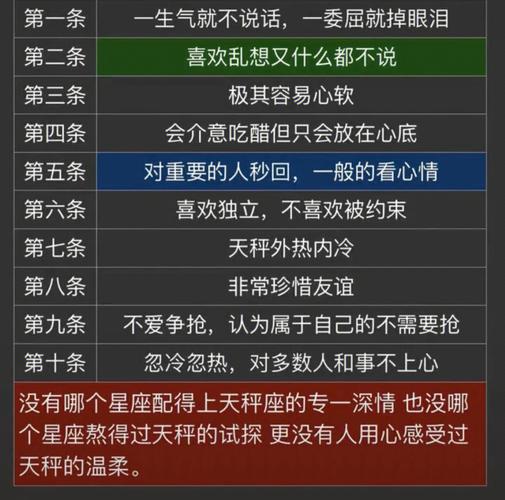 关于12星座的冷笑话