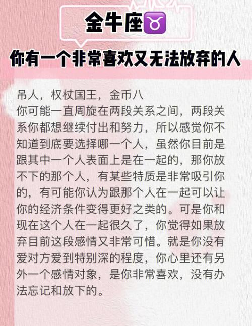 金牛座遇到自己爱的人会付出全部,金牛座最爱的是哪几个星座呢?