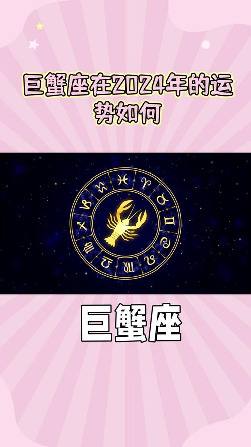 巨蟹座2023年的全年运势