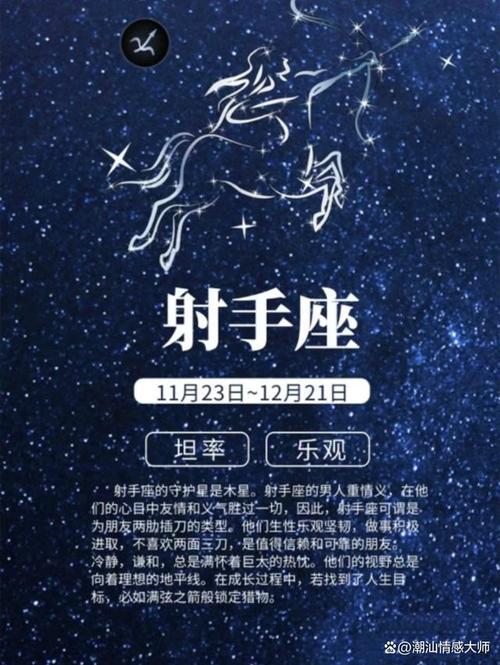 天生克星,一物降一物,最能驾驭射手座的三大星座都有哪些呢?