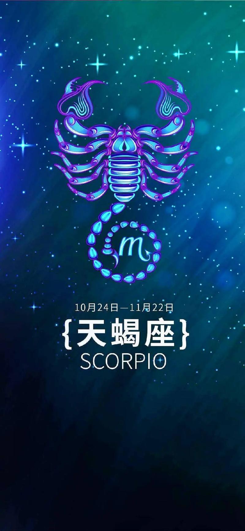 天蝎座合星座？天蝎座相合的星座