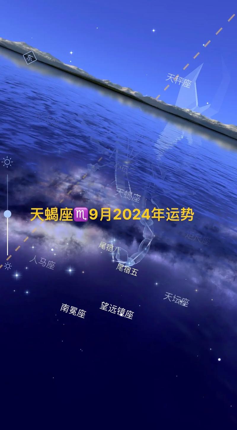 星座运势9月份天蝎座？九月底天蝎座运势