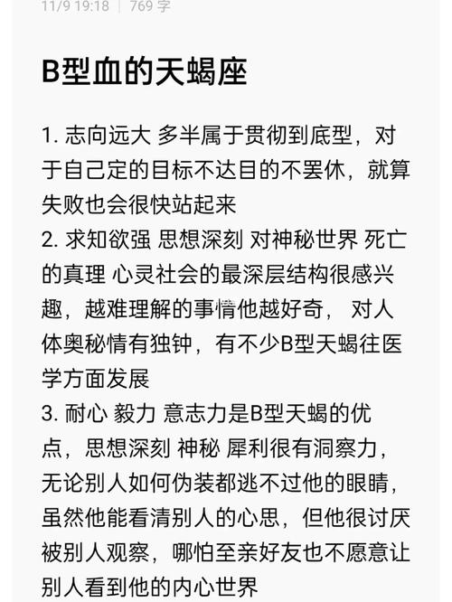 男天蝎座九月份的运势和感情,天蝎座的男生爱情运势怎么样