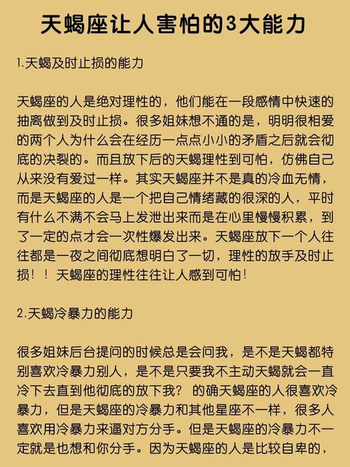 天蝎座的天敌星座，天蝎的天敌是什么座?