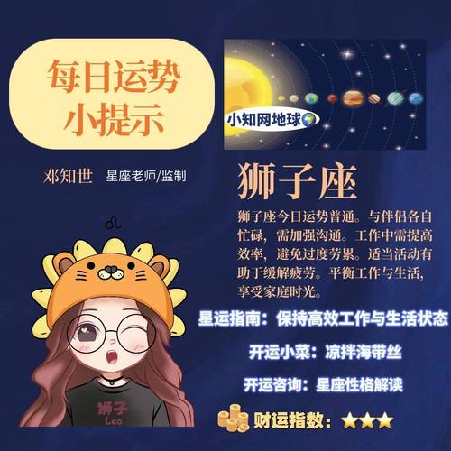 天秤座星座运势九月（天秤座星座运势九月十二日）