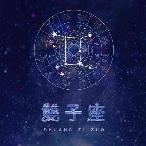 双子座的个性具有双面性,爱双子座爱到疯的星座有哪些?