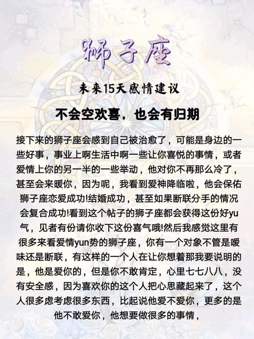 狮子座是什么星座