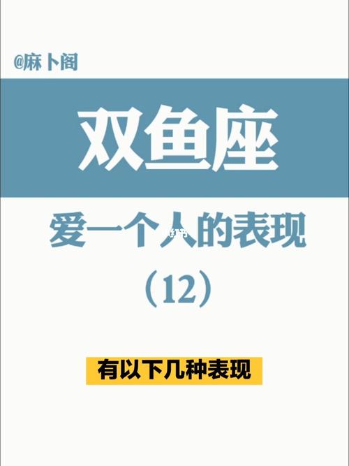 双鱼座遇到哪些星座会爱的奋不顾身,爱他们胜过爱自己?